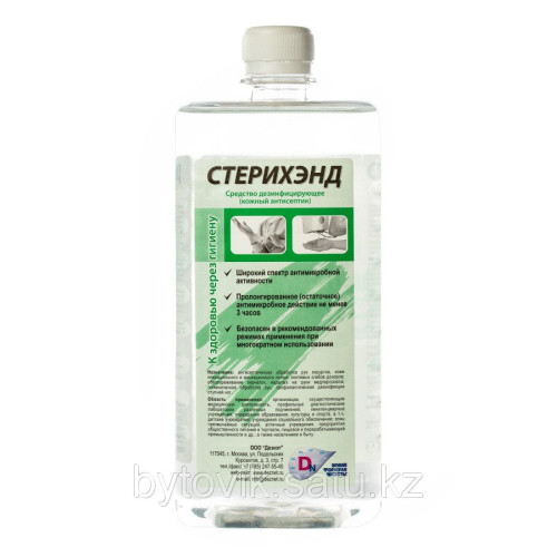 Антисептик на спиртовой основе Стерихэнд 1 л - 00000000196